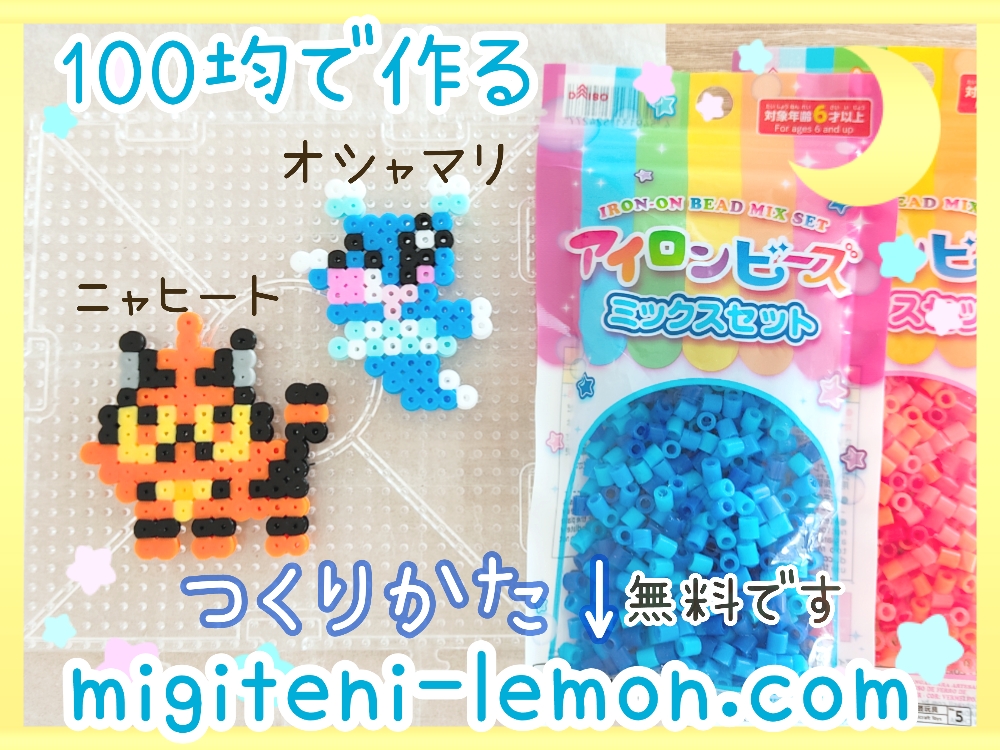nyaheat-torracat-osyamari-brionne-pokemon-sunmoon-alola-iron-beads-free-zuan-daiso-handmade-kawaii-small