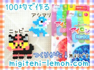 nyabby-litten-ashimari-popplio-pokemon-alola-kawaii-iron-beads-small-free-zuan-daiso-handmade-square