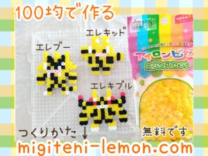 elekid-elebu-electabuzz-elekible-electivire-pokemon-iron-beads-johto-free-zuan-daiso-small-handmade