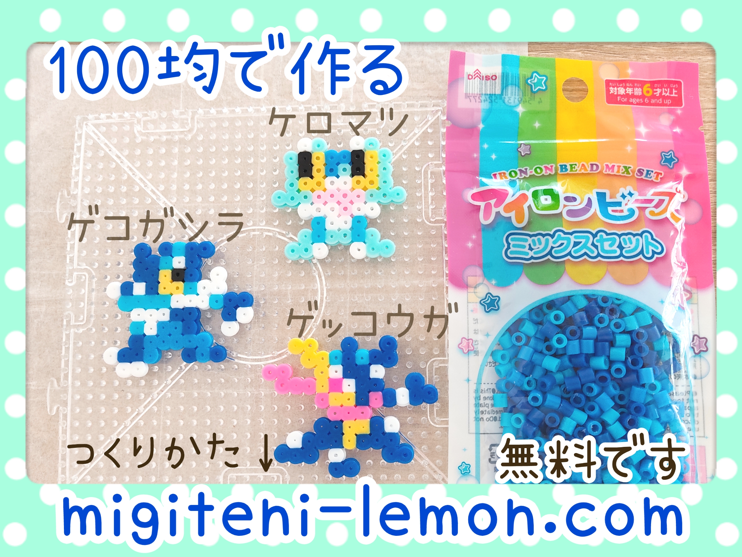 keromatsu-froakie-gekogashira-frogadier-kawaii-pokemon-unite-handmade-small-iron-beads-free-zuan-daiso-square