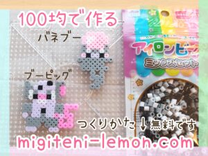 kawaii-banebu-spoink-boopig-grumpig-pokemon-handmade-iron-beads-free-zuan-daiso-square