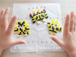 elekid-elebu-electabuzz-elekible-electivire-pokemon-iron-beads-kawaii-yellow-johto-free-zuan-daiso-small-square-kids-handmade