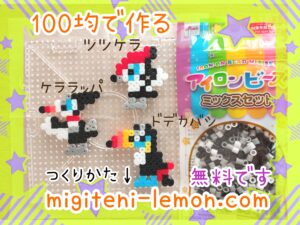 tsutsukera-pikipek-kerarappa-trumbeak-dodekabashi-toucannon-pokemon-handmade-iron-beads-kawaii-daiso-small-free-zuan-square