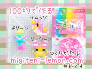 kemusso-wurmple-chirin-chimecho-pokemon-handmade-iron-beads-free-zuan-kawaii-small-square-daiso