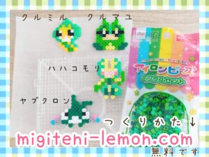 hahakomori-leavanny-yabukuron-trubbish-pokemon-handmade-green-iron-beads-kurumiru-kurumayu-kawaii-free-zuandaiso-square-small