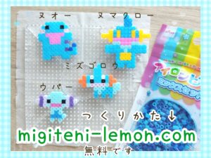 mizugoro-mudkip-upah-wooper-kawaii-small-blue-pokemon-handmade-iron-beads-free-zuan-daiso-square