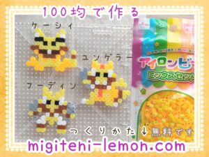 yungerer-kadabra-fudin-alakazam-abra-yellow-pokemon-handmade-iron-beads-free-zuan-daiso-square-small-kawaii-fox