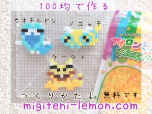 keshi-abra-nokocchi-dunsparce-uochirudon-kawaii-pokemon-handmade-small-iron-beads-free-zuan-daiso-square-yellow-blue