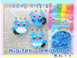 ruriri-azurill-marill-marilli-azumarill-kawaii-pokemon-iron-beads-free-zuan-daiso-handmade-small-square-unite-blue