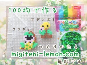 madatsubomi-bellsprout-utsubot-victreebel-kusa-doku-pokemon-kawaii-iron-beads-free-zuan-daiso-green-yellow