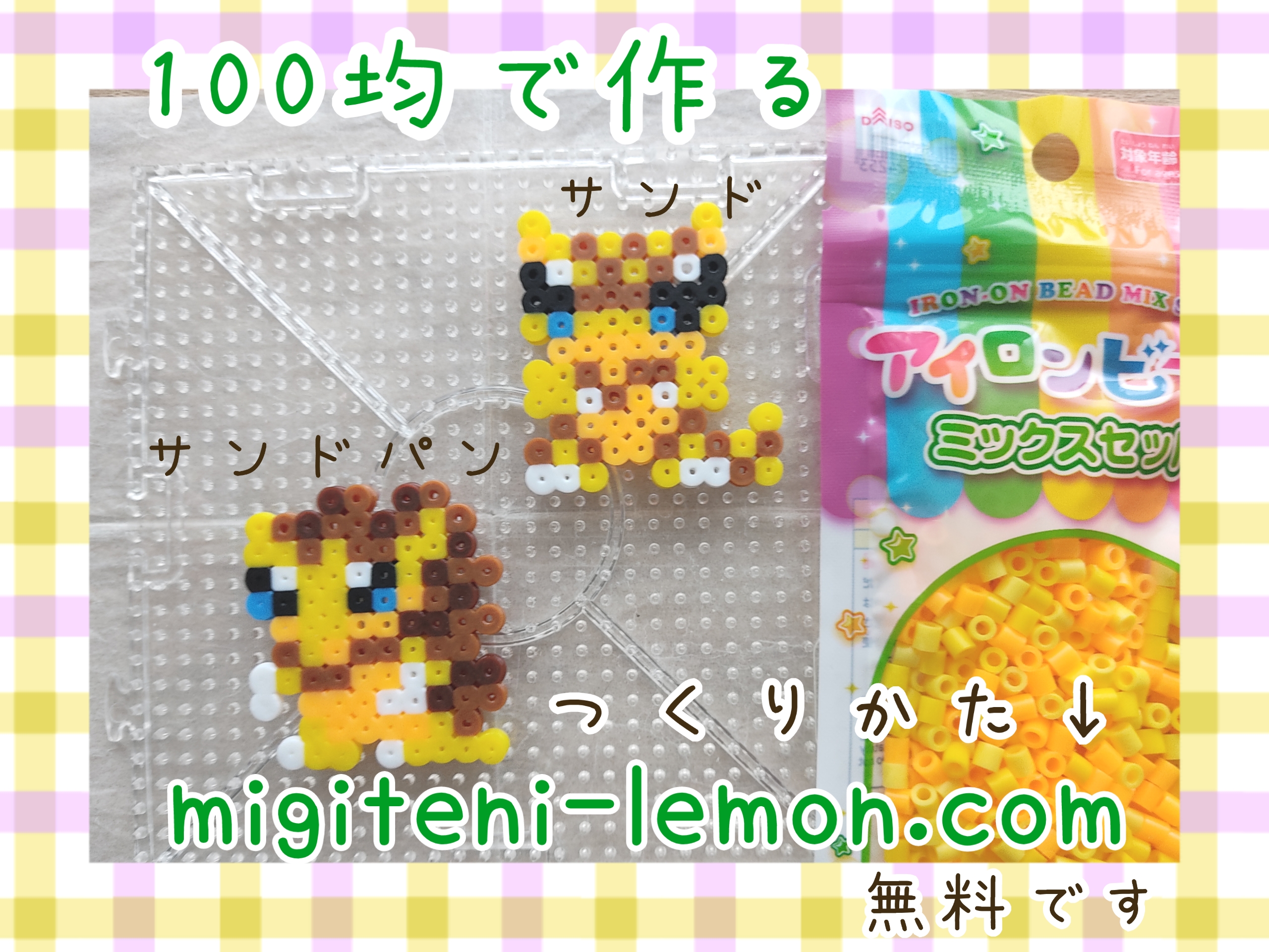 sand-sandshrew-sandpan-sandslash-kawaii-pokemon-iron-beads-free-zuan-daiso-yellow-aromajiro-small-square