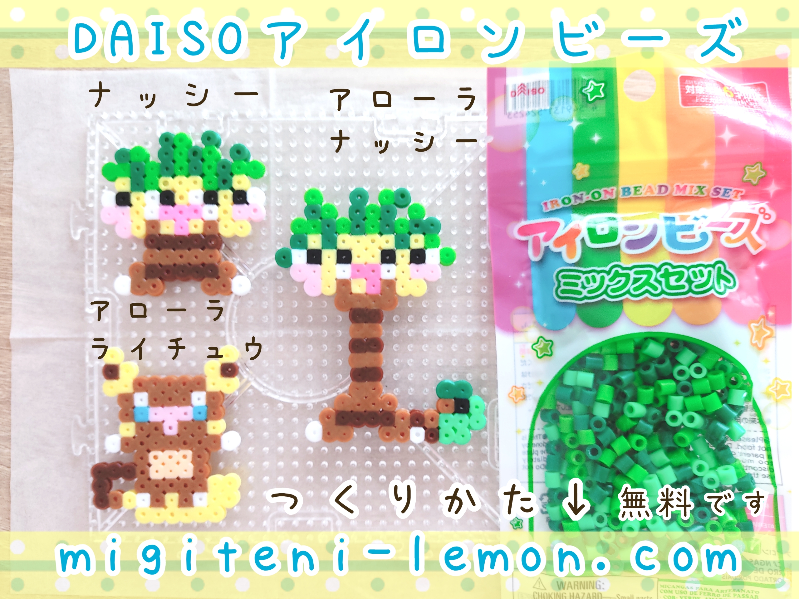 nassy-exeggutor-alola-yashinomi-pokemon-kawaii-handmade-iron-beads-free-zuan-daiso-square-small