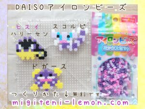 sucorupi-skorupi-dogars-koffing-pokemon-handmade-purple-iron-beads-free-zuan-daiso-small-square