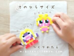 muchul-smoochum-rujura-jynx-kawaii-pokemon-iron-handmade-beads-free-zuan-daiso-square