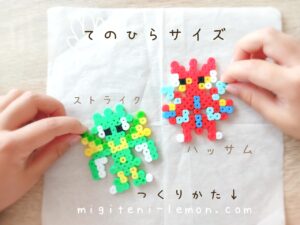 strike-scyther-hassam-scizor-johto-pokemon-bdsp-handmade-iron-beads-free-zuan-daiso-square-small