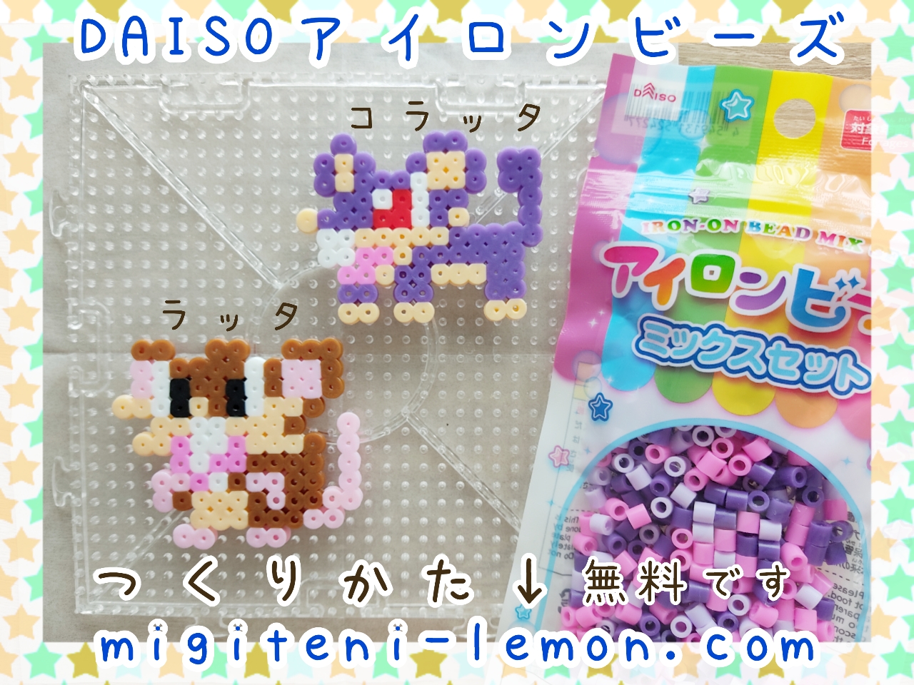 koratta-rattata-ratta-raticate-kawaii-mouse-pokemon-handmade-iron-beads-free-zuan-small-square-kids-daiso-purple