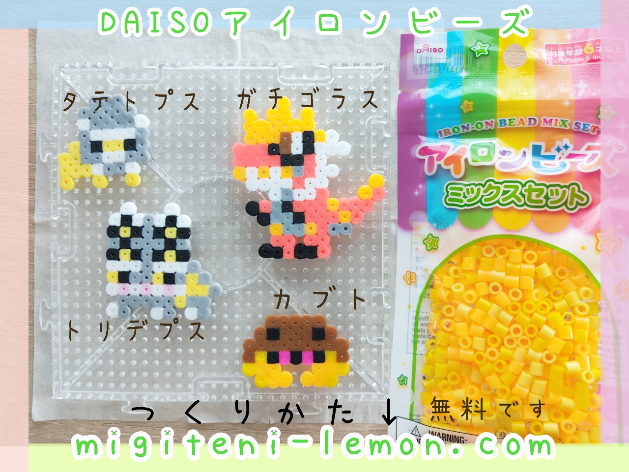 gachigoras-tyrantrum-kabuto-kaseki-dinosaur-pokemon-handmade-small-kawaii-square-iron-beads-free-zuan-daiso