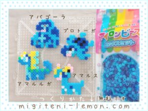 amarus-amaura-protoga-tirtouga-kaseki-dinosaur-turtle-pokemon-handmade-kawaii-small-iron-beads-free-zuan-square-blue-daiso-kids
