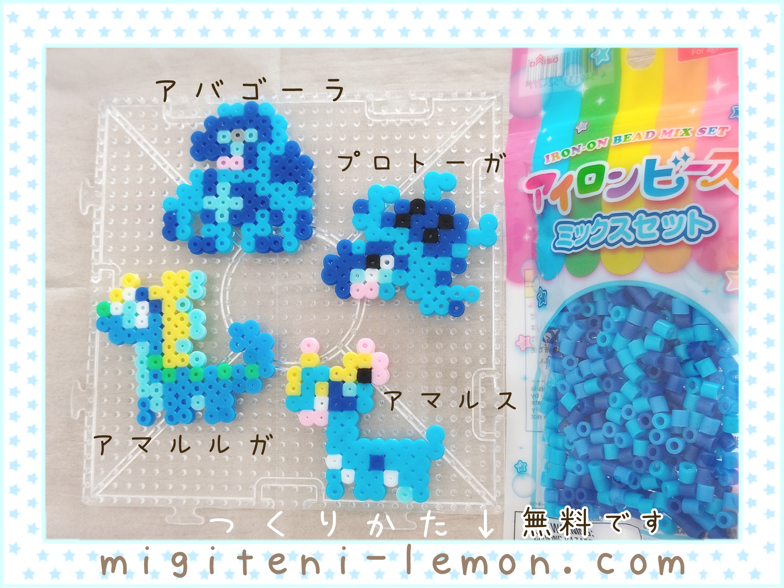 amarus-amaura-protoga-tirtouga-kaseki-dinosaur-turtle-pokemon-handmade-kawaii-small-iron-beads-free-zuan-square-blue-daiso-kids