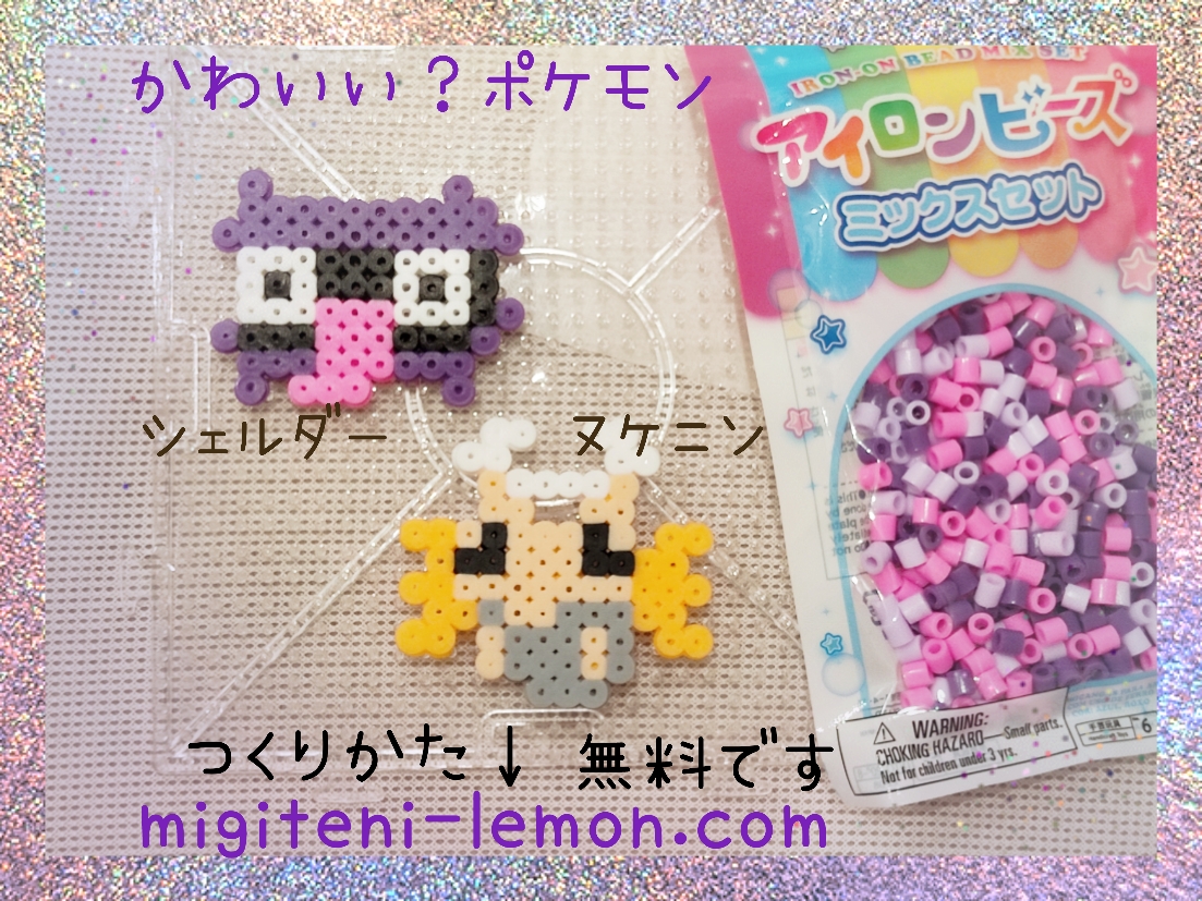 shellder-nukenin-shedinja-kawaii-pokemon-bdsp-handmade-iron-beads-free-zuan-daiso-small-square-100kin