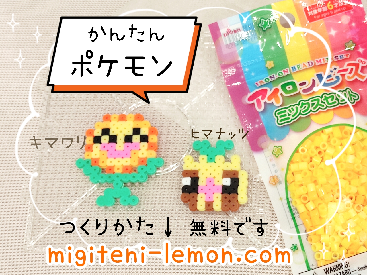 himanuts-sunkern-kimawari-sunflora-pokemon-kawaii-himawari-handmade-daiso-small-square-iron-beads-free-zuan-100kin