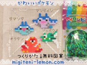 teppouo-remoraid-okutank-octillery-marutain-kawaii-pokemon-handmade-iron-beads-free-zuan-daiso-100kin-small-square-kids