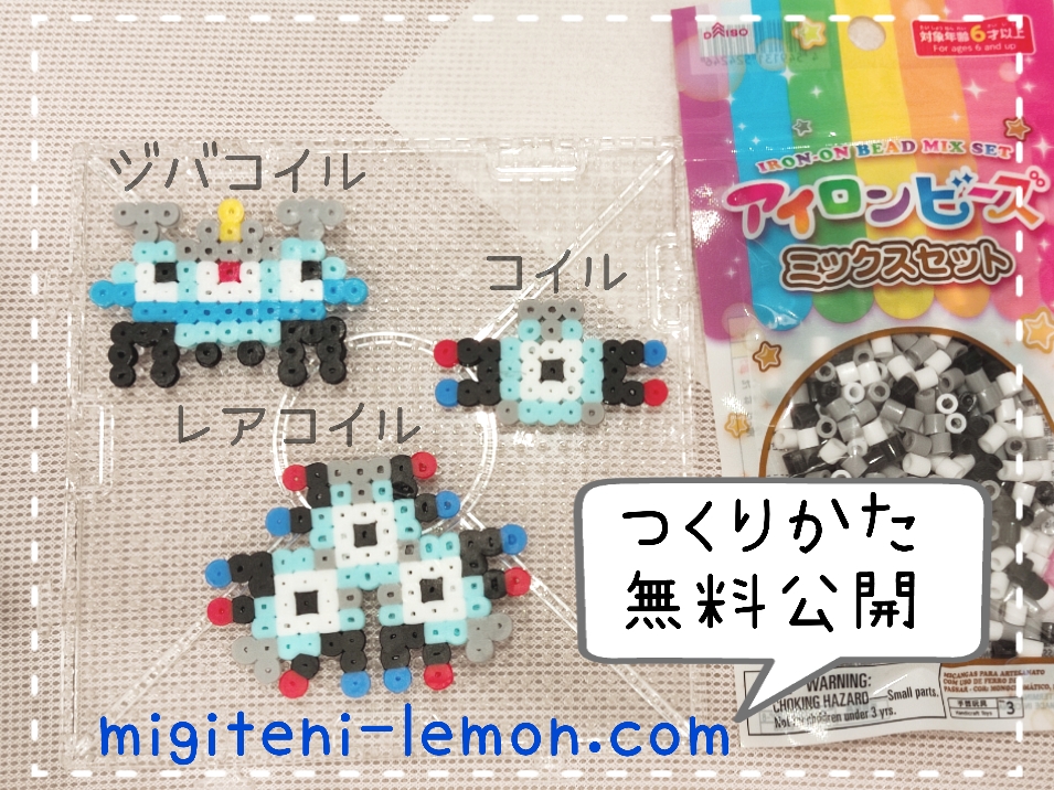 coil-magnemite-rarecoil-magneton-jibacoil-magnezone-pokemon-kawaii-handmade-iron-beads-100kin-free-zuan-daiso-small-square-kids