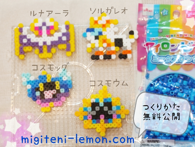 cosumoggu-cosmog-cosmovum-cosmoem-solgaleo-lunala-pokemon-daiso-small-square-kids-sun-moon-kawaii-free-zuan-handmade-iron-beads-100kin