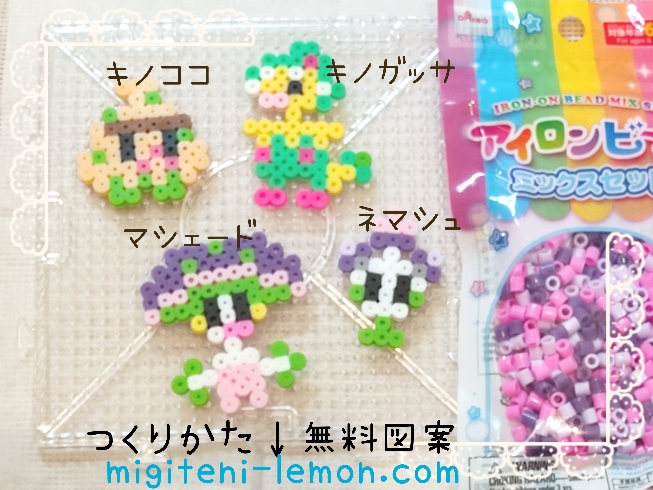 nemasyu-morelull-mashade-shiinotic-kinogassa-kinokoko-pokemon-kawaii-free-zuan-kinoko-handmade-iron-beads-small-square-daiso-kids-100kin