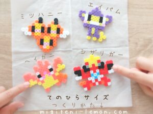 heigani-corphish-shizariger-crawdaunt-pokemon-unite-handmade-iron-beads-free-zuan-daiso-small-square-zarigani-kids-kawaii
