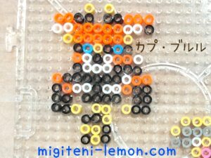 kapubulul-tapubulu-pokemon-alola-sunmoon-handmade-iron-beads-free-zuan-daiso-small-square-kids-kawaii-100kin