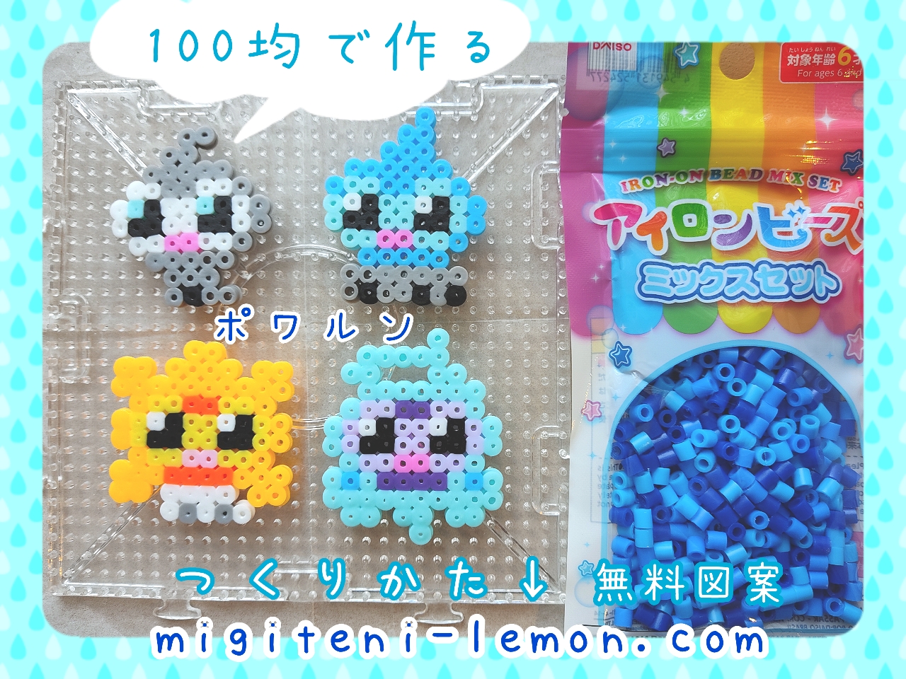 powalen-castform-pokemon-handmade-iron-beads-free-zuan-daiso-weather-small-square-kawaii-kids-100kin