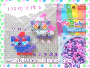 zoroa-zorua-arceus-pokemon-kawaii-hisui-handmade-iron-beads-free-zuan-daiso-small-square-100kin-kawaii-kids