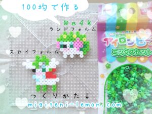 sheimi-shaymin-sky-land-pokemon-handmade-arceus-iron-beads-free-zuan-daiso-small-square-kawaii-kids-100kin