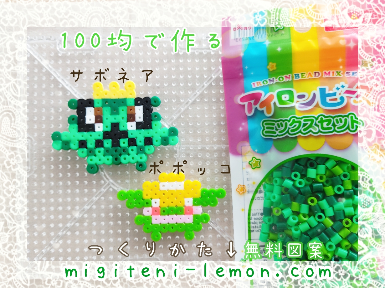 sabonea-cacnea-popokko-skiploom-pokemon-kawaii-handmade-iron-beads-daiso-small-square-100kin-free-zuan-green