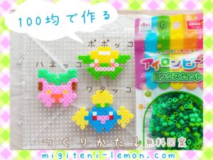 hanecco-hoppip-popokko-watacco-jumpluff-pokemon-handmade-iron-beads-daiso-small-square-kawaii-green-100kin-kids