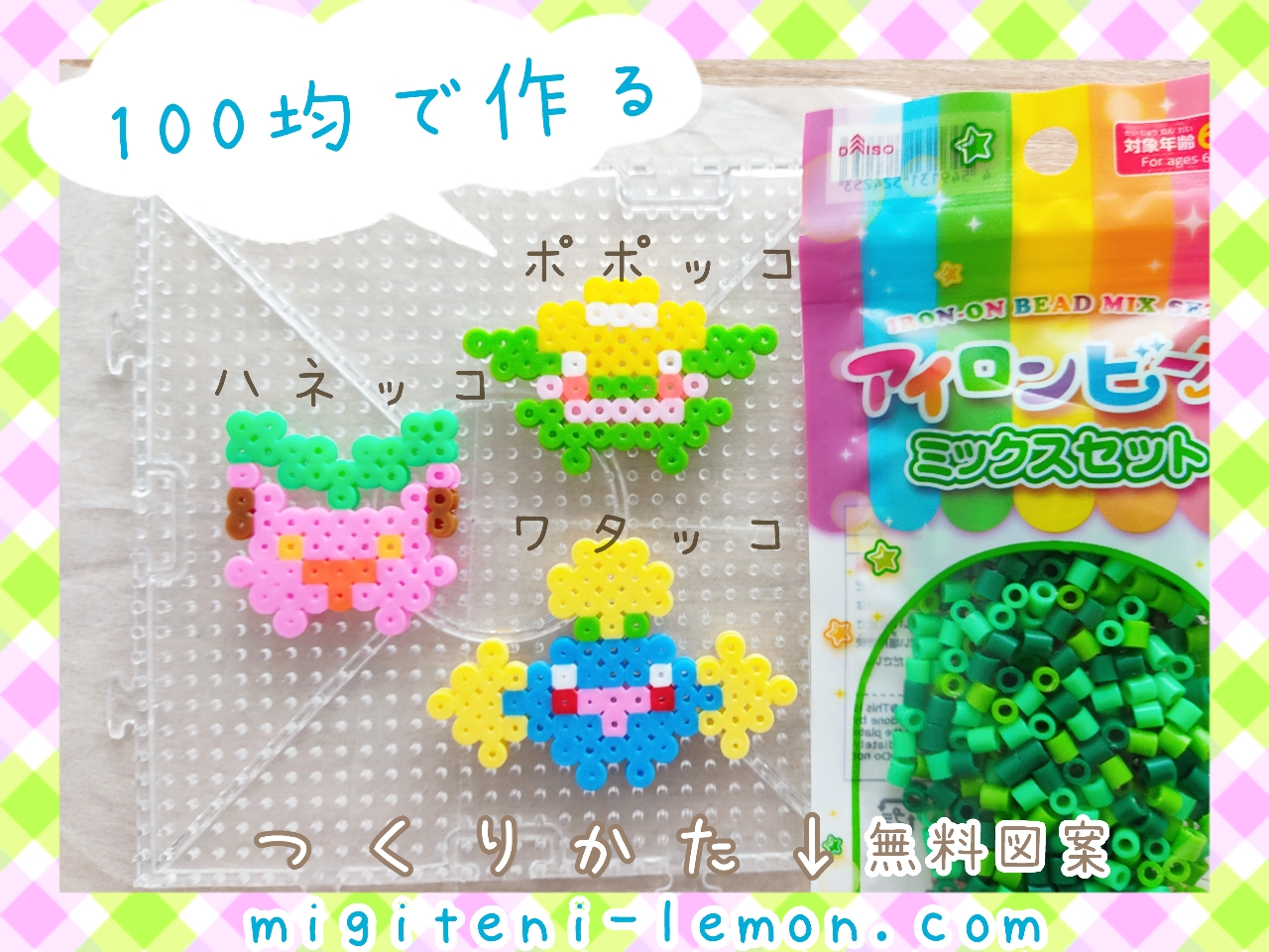 hanecco-hoppip-popokko-watacco-jumpluff-pokemon-handmade-iron-beads-daiso-small-square-kawaii-green-100kin-free-zuan-kids