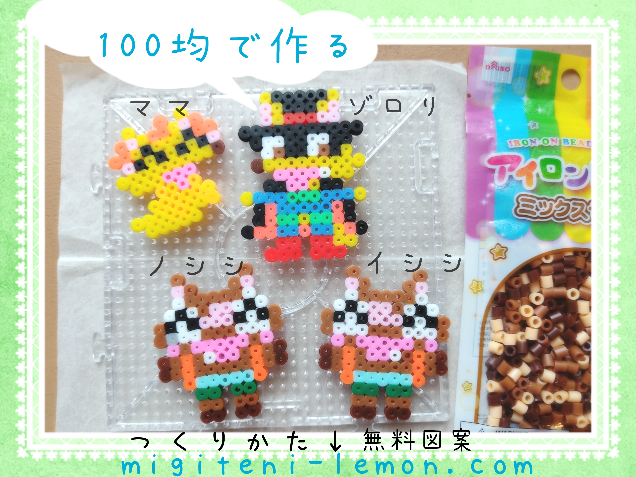 zorori-ishishi-noshishi-mama-iron-beads-free-zuan-kawaii-small-square-daiso-handmade-100kin-kids-book