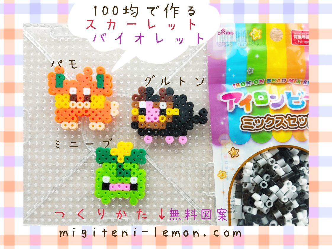 pamo-pawmi-guruton-lechonk-minibu-smoliv-pokemon-iron-beads-free-zuan