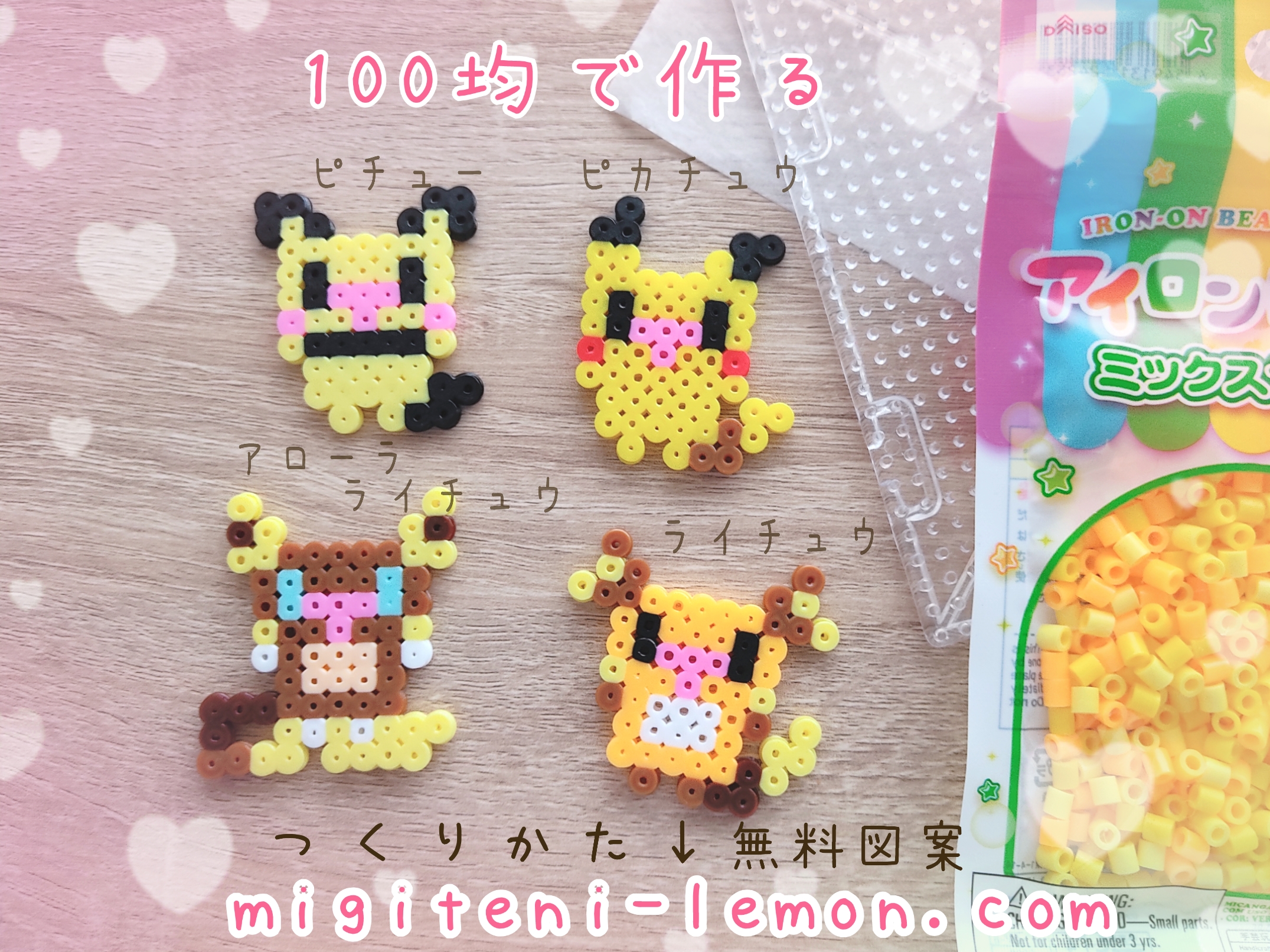 pichu-pikachu-raichu-pokemon-handmade-iron-beads-daiso-small-square-kawaii-kids-daiso-alola-free-zuan-oyako-100kin