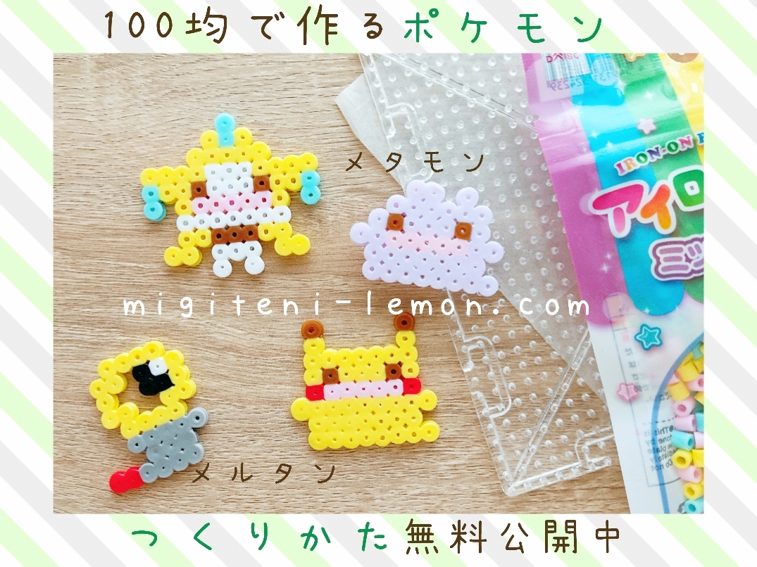 meltan-metamon-ditto-pikachu-jirachi-pokemon-kawaii-handmade-iron-beads-free-zuan-daiso-small-square-100kin-pastel-color-kids