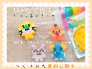 tabekko-doubutsu-lion-monkey-rabbit-elephant-animal-biscuits-kawaii-daiso-handmade-small-square-iron-beads-100kin-baby-kids-ginbisu-free-zuan