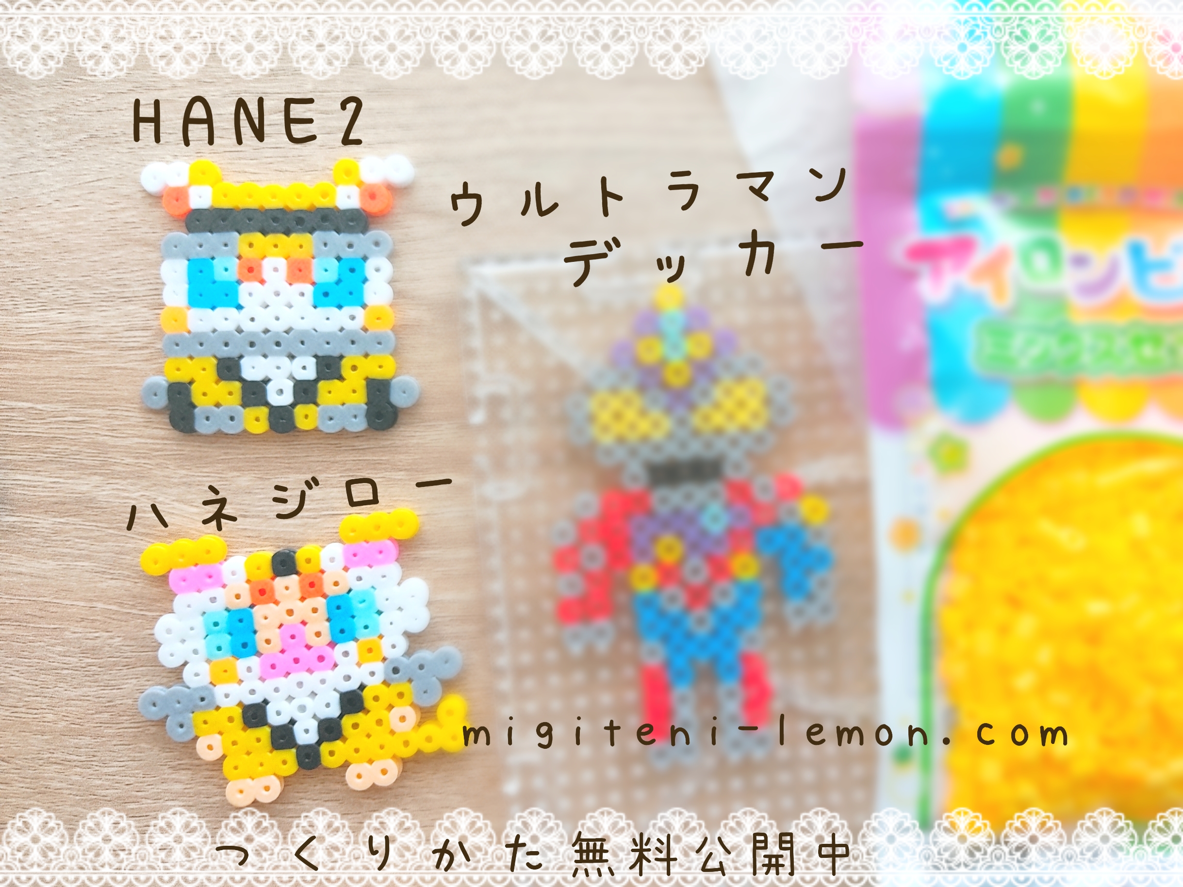 ultraman-decker-hane2-hanejiro-2022-kawaii-new-character-handmade-iron-beads-free-zuan-daiso-small-square-daiso-kids-yellow-100kin