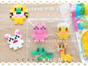 tabekko-doubutsu-hippo-chick-crocodile-giraffe-animal-biscuits-kawaii-daiso-handmade-small-square-iron-beads-100kin-baby-kids-ginbisu-free-zuan