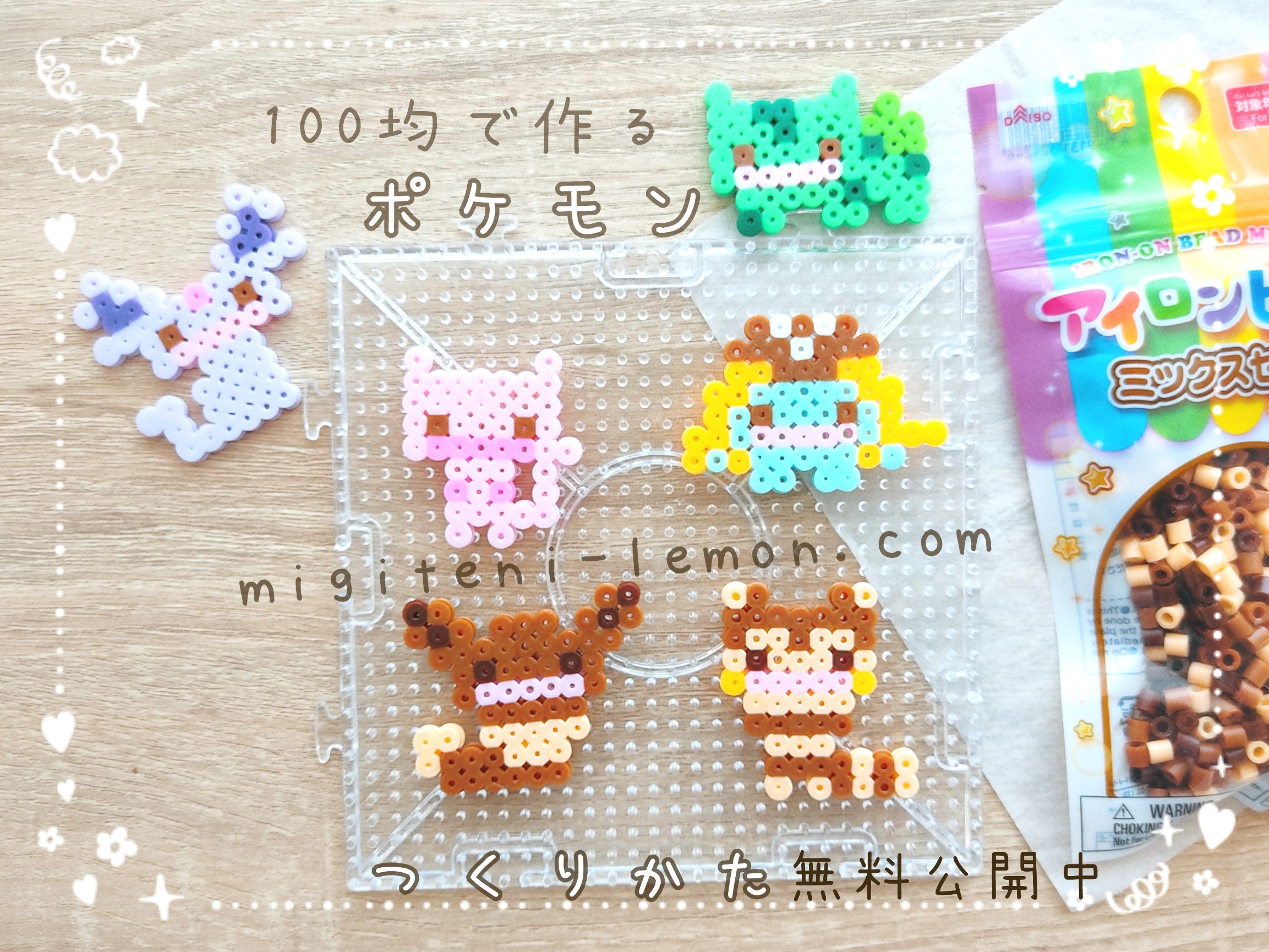 metamon-ditto-mew-kusaihana-gloom-eievui-eevee-ootachi-furret-pokemon-handmade-iron-beads-100kin-daiso-small-square-kids
