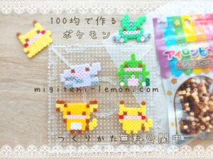 metamon-ditto-betbeton-muk-yogirasu-larvitar-raichu-pikachu-pokemon-handmade-iron-beads-100kin-free-zuan-daiso-small-square-kawaii-kids