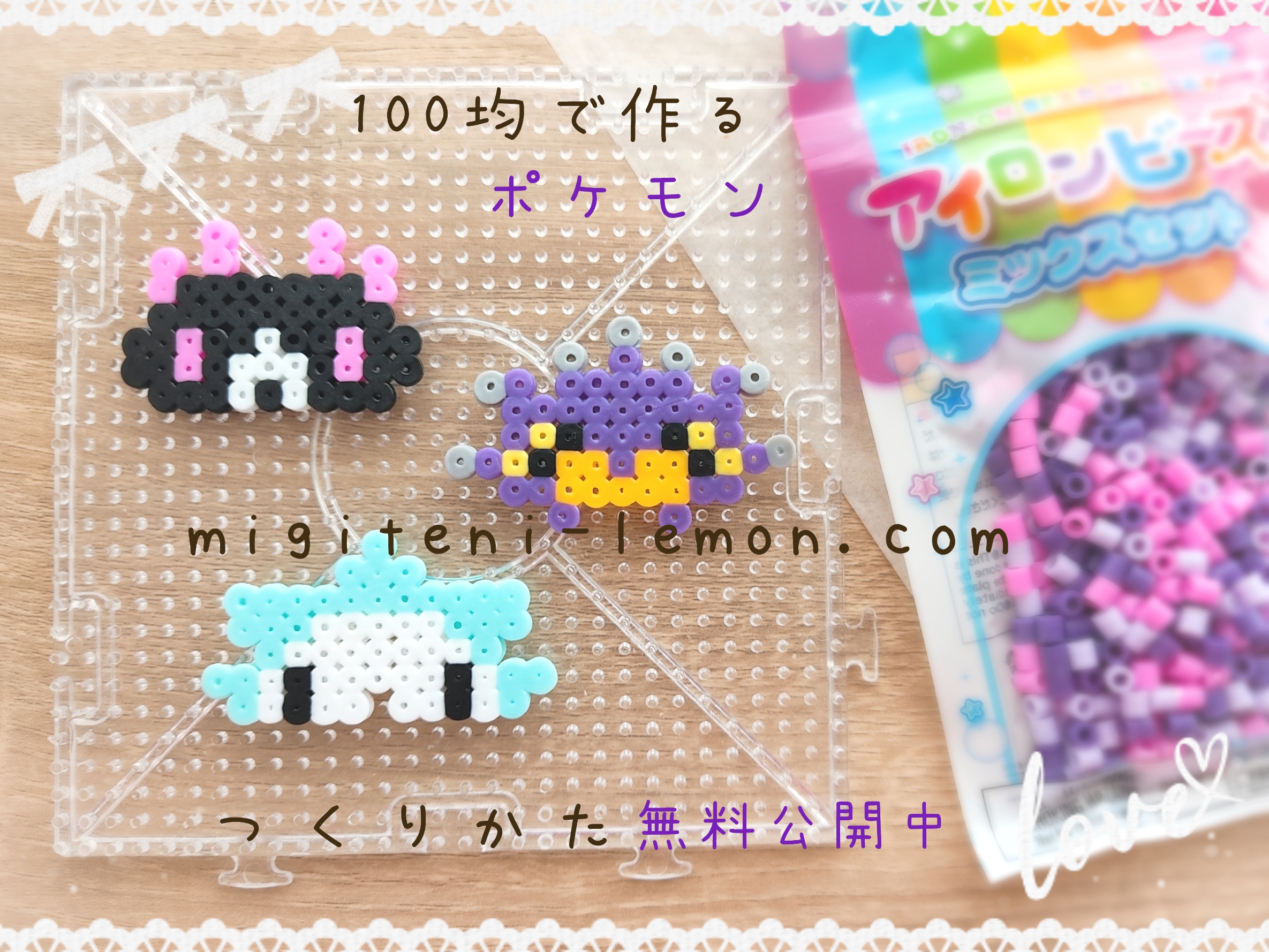 namakobushi-pyukumuku-bachinuni-pincurchin-yukihami-snom-kawaii-pokemon-iron-beads-free-zuan-daiso-small-square-handmade-100kin-kids