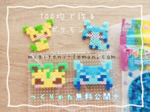 glacia-glaceon-leafia-leafeon-pokemon-handmade-daiso-iron-beads-free-zuan-kawaii-small-square-blue-green-kids
