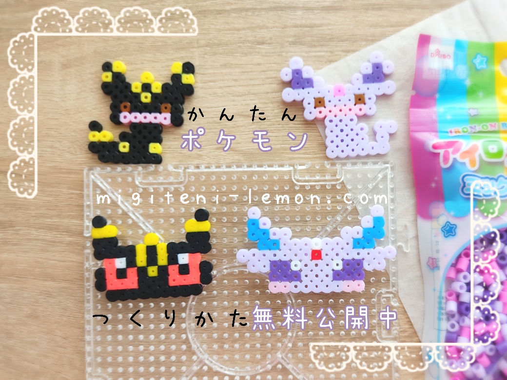 eifie-espeon-blacky-umbreon-pokemon-handmade-kawaii-face-iron-beads-100kin-free-zuan-daiso-small-square-purple-black-kids