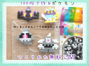 yomawaru-duskull-samayouru-dusclops-pokemon-beads-zuan